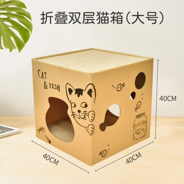 得酷 双层猫抓板 一体猫咪纸箱屋猫窝 耐磨瓦楞纸盒子猫玩具 正方形(40CM)