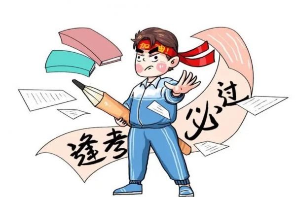 「匠人教育」2024年一建备考倒计时:如何调整考前心态