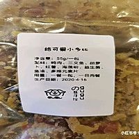 自制狗狗湿粮狗饭宠物零食的做法图解4
