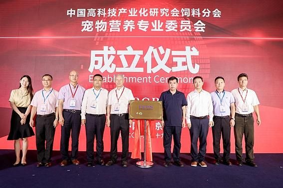中农宠物营养研究院成立签约仪式