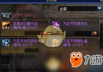 DNF2018万圣节宠物怎么获得 DNF2018万圣节小杰克宠物获取方法攻略
