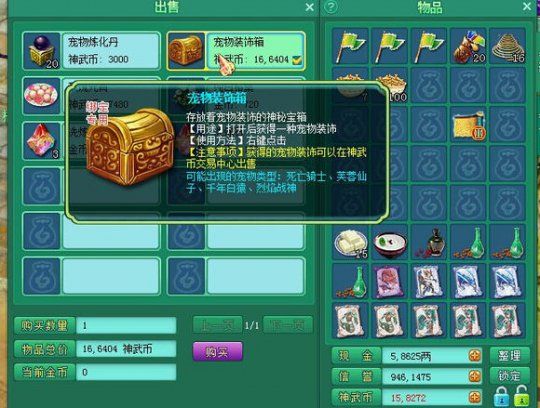 游戏截图