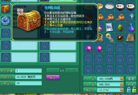 游戏截图