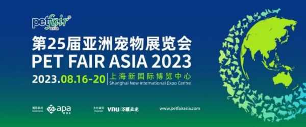 2023亚宠展专业日有东西拿吗