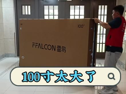 还在犹豫买多大电视吗，3米开间安装100寸电视，搞大滴没毛病 #装修日记vlog