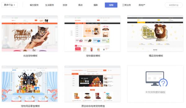 宠物电脑商城