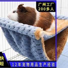 深圳源头厂家订制小宠用品加绒仓鼠吊床柔软舒适透气可机洗易安装