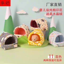 仓鼠窝仓鼠过冬用品萌宠鸟窝蜜袋鼯加绒保暖棉窝小宠鹦鹉窝金丝熊