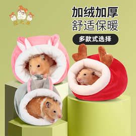 金丝熊棉窝保暖棉窝过冬用品冬天蜜袋鼯小窝花枝鼠仓鼠冬季房屋子