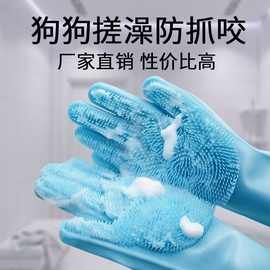 狗狗猫咪宠物洗澡神器搓澡刷子泰迪塑胶洗澡手套防抓防咬沐浴用品
