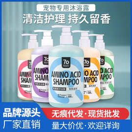 宠物沐浴露500ML猫咪香波除臭留香洗澡洗护生活用品狗狗沐浴液hp