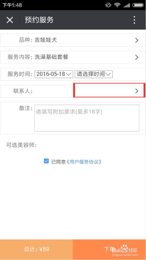 怎么在毛酷服务号上预约狗狗洗澡服务