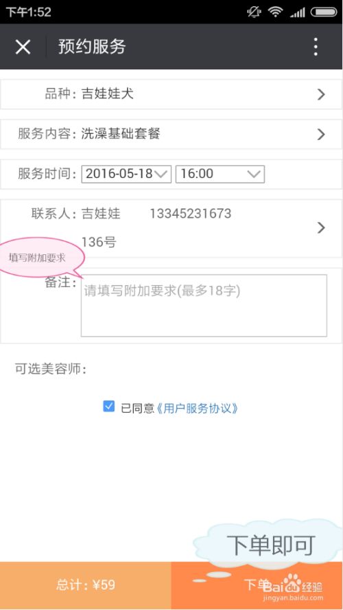怎么在毛酷服务号上预约狗狗洗澡服务