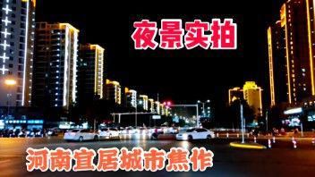 河南宜居城市夜景实拍——晚安焦作（收藏版）