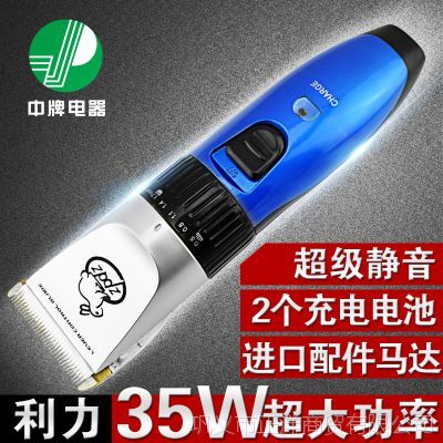 利力长毛兔电推剪 专业狗狗剃毛电推子宠物剃毛器充电式宠物剪