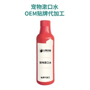 小海药业宠物用口臭饮用水贴牌加工生产厂