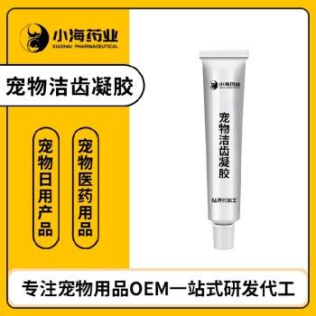 长沙小海犬猫通用洁齿凝露OEM加工贴牌生产公司