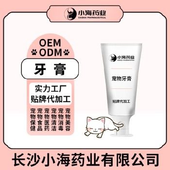 长沙小海犬猫用可食用牙膏OEM代加工贴牌