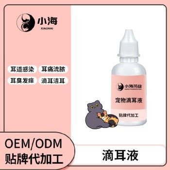 小海药业宠物用滴耳液贴牌加工生产厂