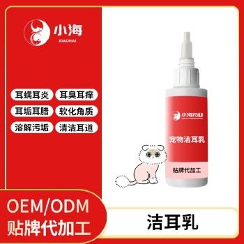 长沙小海狗狗用洗耳乳液OEM贴牌代加工定制