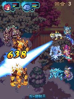 回合3