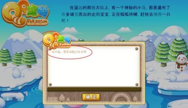 QQ宠物都停运了养成类游戏路在何方？