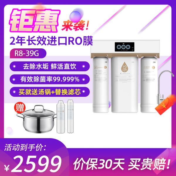 [苏宁官旗]3M厨下式家用直饮净水器R8-39G 400加仑纯水机 RO反渗透膜 1:1废水比