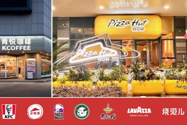 肯悦咖啡、必胜客wow店发力,百胜中国二季度营收利润双增长