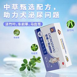 宠德一利宠物狗狗成幼犬专用汪想宠物泌尿粉宠物营养补充剂宠尿付
