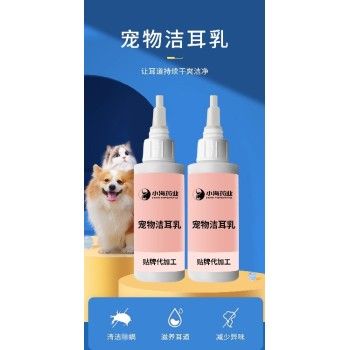 长沙小海药业犬猫通用洗耳乳OEM贴牌代加工定制