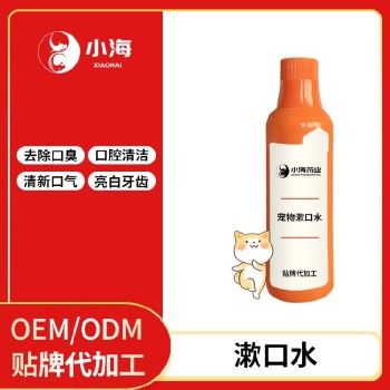 长沙小海猫狗用溶菌酶洁齿水代加工定制生产服务