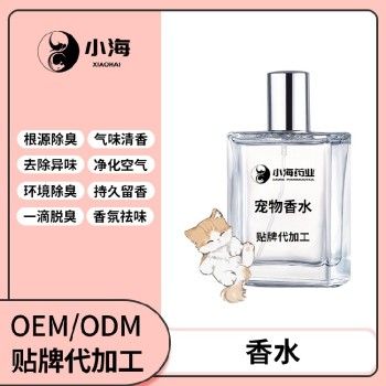 小海药业宠物用芳香露OEM贴牌代加工定制