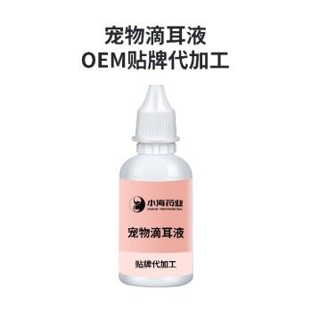 长沙小海药业狗狗专用耳滴液贴牌加工生产厂