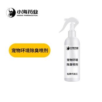 长沙小海药业犬猫用生物酶除臭剂代加工OEM贴牌