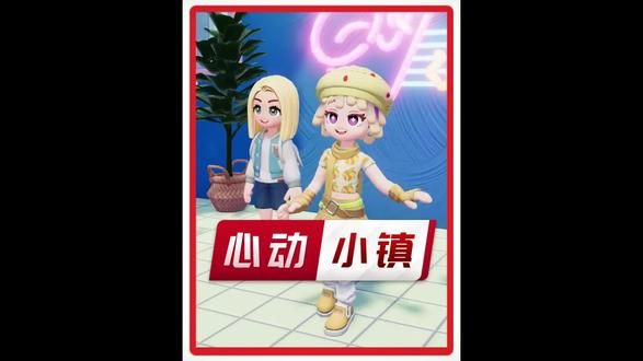 男孩子玩心动小镇真的很危险 #心动小镇 #taptap发现好游戏#热门