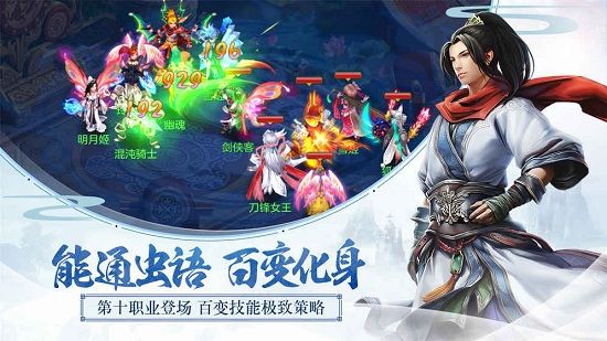 梦想世界台湾版下载