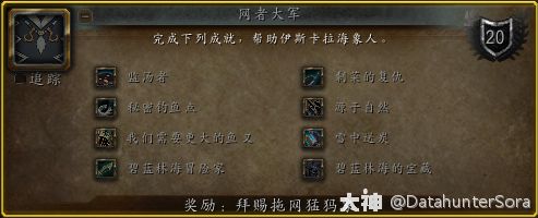 穿越群岛！10.2.6 “穿越群岛”成就奖励坐骑收集指南_魔兽世界 | 大神