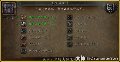 穿越群岛！10.2.6 “穿越群岛”成就奖励坐骑收集指南_魔兽世界 | 大神