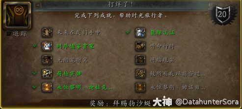 穿越群岛！10.2.6 “穿越群岛”成就奖励坐骑收集指南_魔兽世界 | 大神