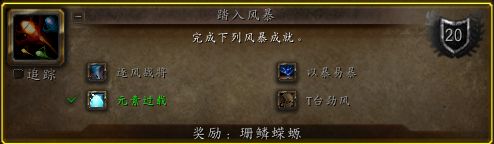 穿越群岛！10.2.6 “穿越群岛”成就奖励坐骑收集指南_魔兽世界 | 大神