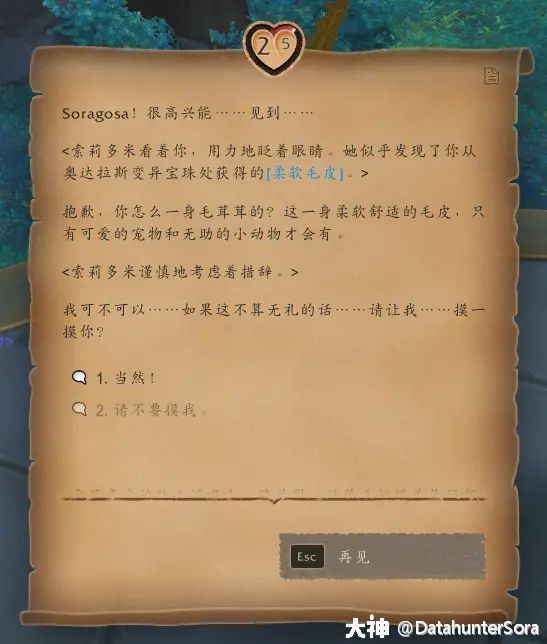 穿越群岛！10.2.6 “穿越群岛”成就奖励坐骑收集指南_魔兽世界 | 大神