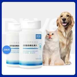 唯特医生犬猫用复合维生素片猫咪维生素狗狗维生素