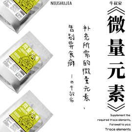 牛叔家狗狗微量元素宠物泰迪金毛幼犬用吃屎食便异食癖狗维生素