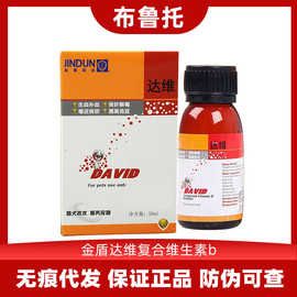 金盾达维复合维生素b50ml溶液补血肝精猫咪狗狗营养补充