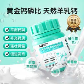 小冻乳钙片200片狗狗微量元素猫咪化毛片宠物卵磷脂维生素品