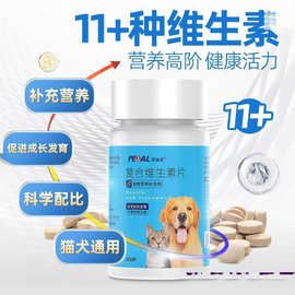 派迪.诺维生素猫咪狗狗防毛复合维生素营养剂猫狗通用猫狗必备