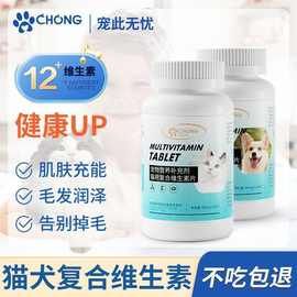 宠维森复合维生素片猫狗通用宠物美毛护肤防猫癣不掉毛猫咪维生素