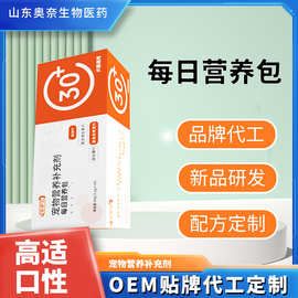 宠物每日营养包鱼油乳铁蛋白维生素牛磺酸卵磷脂猫咪狗狗增强免疫
