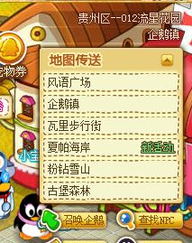 怎样在QQ宠物社区进入“打蛋娃娃”