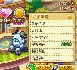 怎样在QQ宠物社区进入“打蛋娃娃”